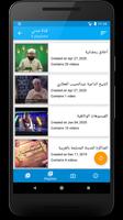 Islamic Videos скриншот 2