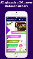মিজানুর রহমান আজহারীর সকল গজল screenshot 1