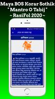 মেয়ে বস করার মন্ত্র Screenshot 1