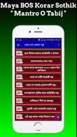 মেয়ে বস করার মন্ত্র Screenshot 3