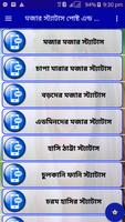 মজার স্ট্যাটাস, পোষ্ট এন্ড ক্যাপশন। (Funny Sms) screenshot 1