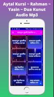 সূরা ইয়াসিন-আয়াতুল কুরসী-আর-রহমান অডিওসহ screenshot 2