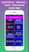 সূরা ইয়াসিন-আয়াতুল কুরসী-আর-রহমান অডিওসহ screenshot 3