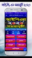 আইপিএল ২০২০ সময়সূচী ও দল ~ IPL 2020 Schedule capture d'écran 1