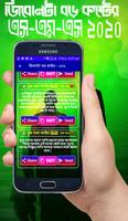 জিবোনটা বড় কষ্টের এসএসএম ~ Sms screenshot 3