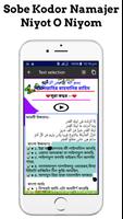 ঈদুল আযাহার নামাজের নিয়ম ও মাসয়ালা screenshot 3