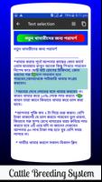 গবাদি পশু পালনের নিয়ম ও পদ্ধতি screenshot 2