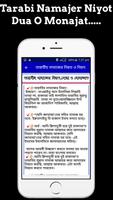 তারাবি নামাজের নিয়ত-নিয়ম ~ দোয়া ও মোনাজাত screenshot 2