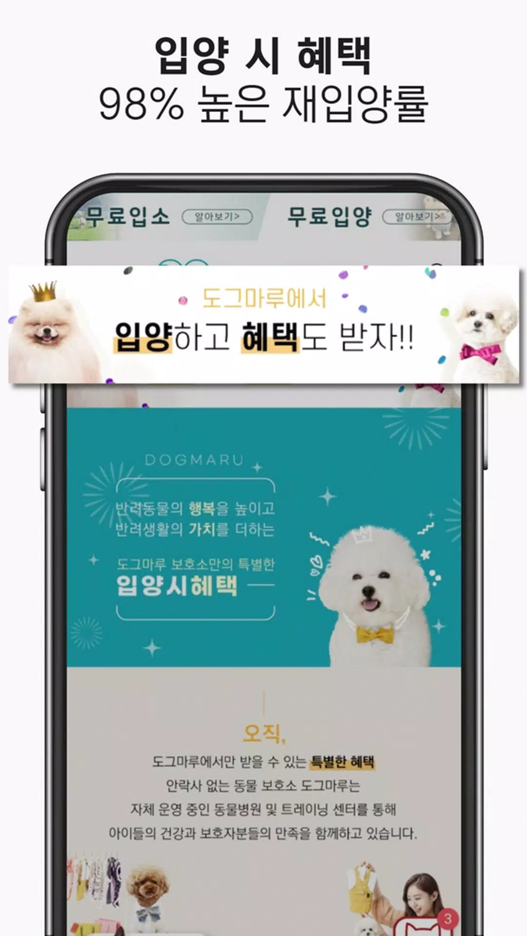Tải xuống APK 도그마루 보호소 - 강아지입양 고양이입양 유기동물보호소 cho Android Tải Xuống Apk 도그마루 보호소 - 강아지입양 고양이입양 유기동물보호소 Cho Android