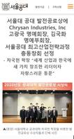 서울공대 웹진 截图 3