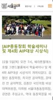 서울공대 웹진 截图 2