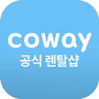 코웨이 공식 렌탈샵 ไอคอน