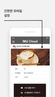 IMU Cloud screenshot 3