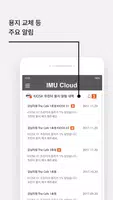 IMU Cloud screenshot 1