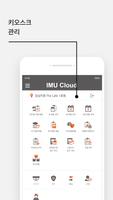 IMU Cloud screenshot 2