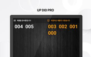 UP DID PRO screenshot 1