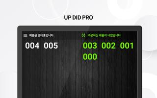 UP DID PRO screenshot 2