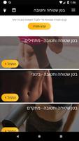לאבד שומן בבטן תוך 30 יום - בטן שטוחה וחטובה poster