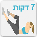 אימון בטן & ישבן APK