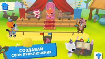 Ми-мимишки: Большой концерт স্ক্রিনশট 1