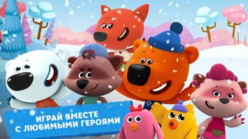 Ми-мимишки: Большой концерт স্ক্রিনশট 3