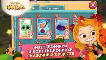 Сказочный Патруль syot layar 2