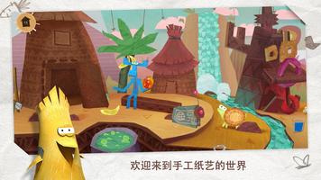 Paper Tales 海报