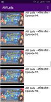 Alif Laila screenshot 1