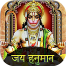 APK Jai Hanuman tv serial all Episodes