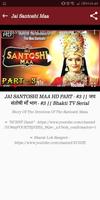 Jai Santoshi Maa Tv Serial all Episode 截图 3