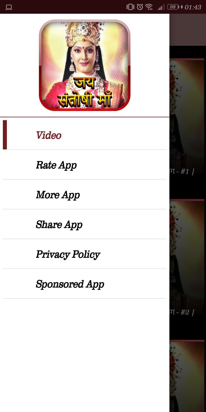 App App