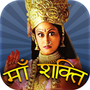 Maa shakti tv serial all episodes APK