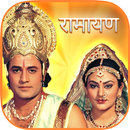 APK Ramayan Ramanand Sagar All Episode