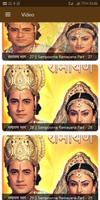 Ramayan স্ক্রিনশট 1