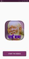 Sai Baba 포스터
