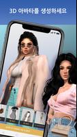 IMVU 스크린샷 1