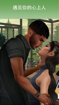 IMVU 截图 3