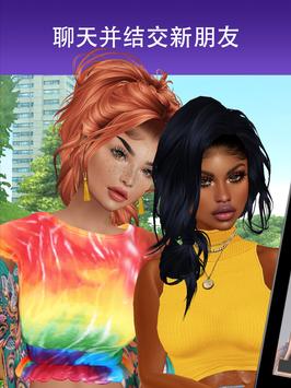 IMVU 截图 12