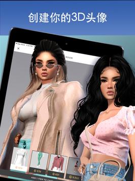 IMVU 截图 13