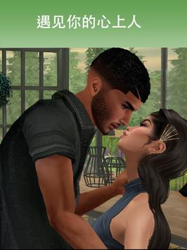 IMVU 截图 15