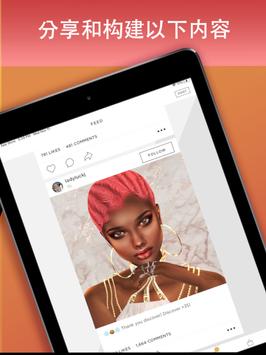IMVU 截图 17