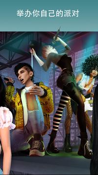 IMVU 截图 2