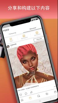 IMVU 截图 5