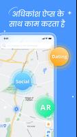 Fake Location - Spoofer App स्क्रीनशॉट 2