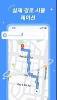 아이마이폰 애니투: GPS 변경 - 위치조작 스크린샷 3