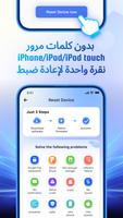 إصلاح نظام iOS/iPadOS تصوير الشاشة 2