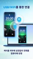 MirrorTo 스크린샷 1