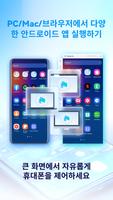 MirrorTo 스크린샷 3