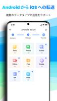 iMyTrans - チャットアプリ データ転送アプリ スクリーンショット 2