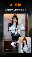 AI拥抱亲吻视频生成、老照片ai动起来 - DreamVid 截图 2